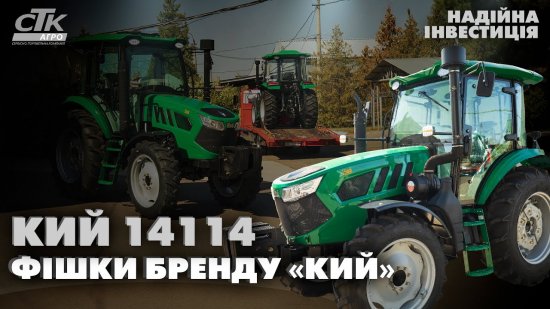 Embedded thumbnail for Трактор КИЙ-14114